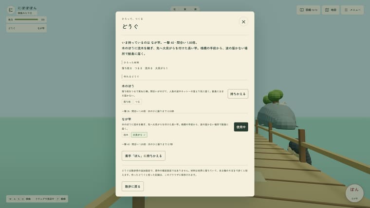 なが竿ができた
