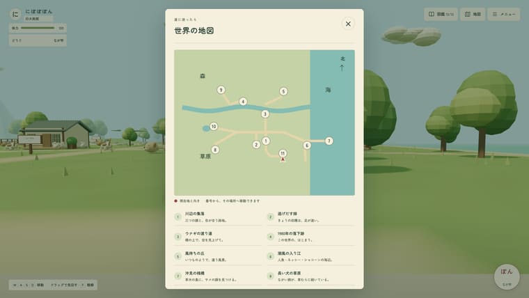 地図 11か所