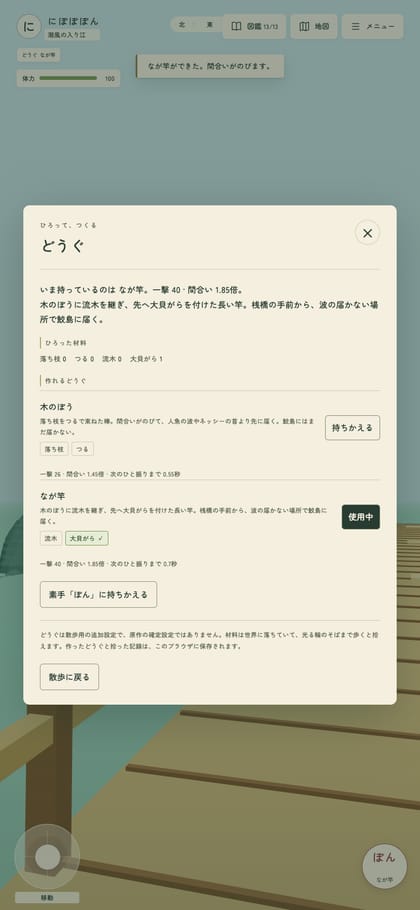 なが竿ができた