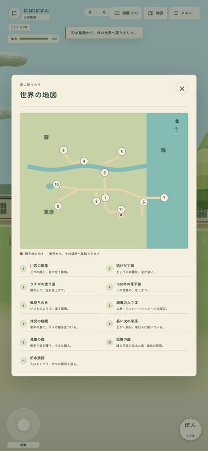 地図 11か所